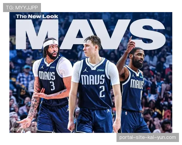 独行侠五大阵容试验遇外线难题 无控卫配置凸显现代篮球矛盾 独行侠五大阵容试验遇外线难题 无控卫配置凸显现代篮球矛盾