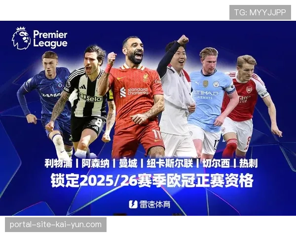 英超五队直通十六强 欧冠赛场呈现集团化优势格局 英超五队直通十六强 欧冠赛场呈现集团化优势格局